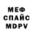Меф мяу мяу VHQ Barbara Brzoska