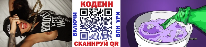 Кодеиновый сироп Lean напиток Lean (лин)  продажа наркотиков  Александровское 