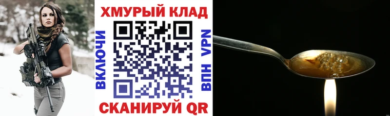 купить закладку  Александровское  ГЕРОИН герыч 